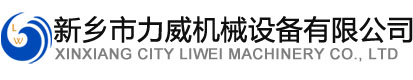 新乡市妖精动漫网页版机械设备有限公司