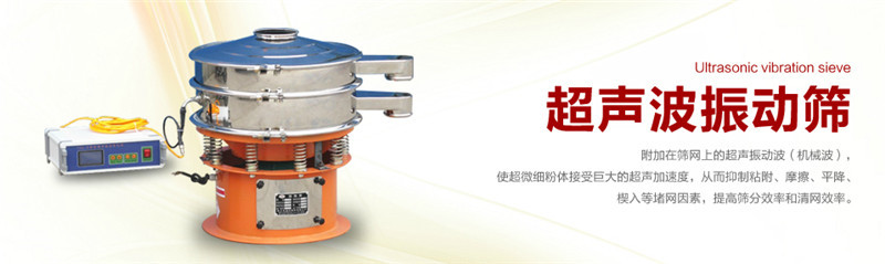 女士化妆粉底超细粉选择多少目的筛选机？