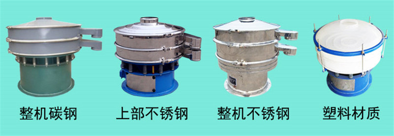 每小时处理量要求在3吨左右铁粉筛选过60目、80目、120目筛网