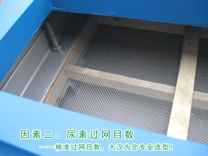 尿素化肥筛分使用直线妖精视频在线播放好处