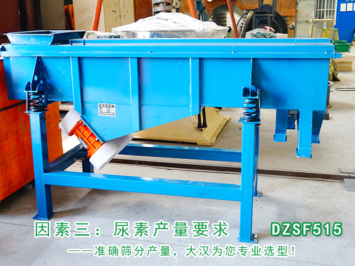 尿素化肥筛分使用直线妖精视频在线播放好处